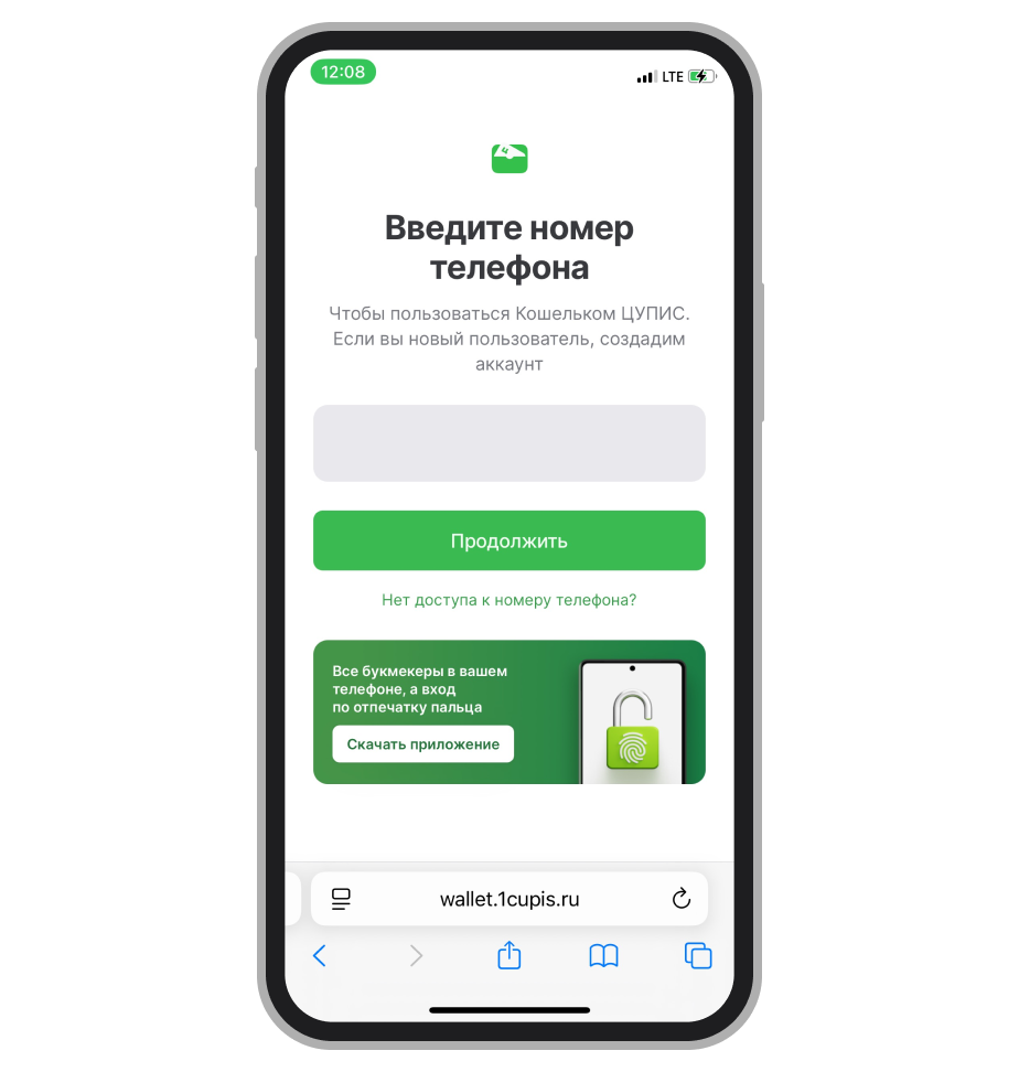 Номер телефона