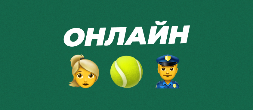Арест российской теннисистки Яны Сизиковой. Главное.