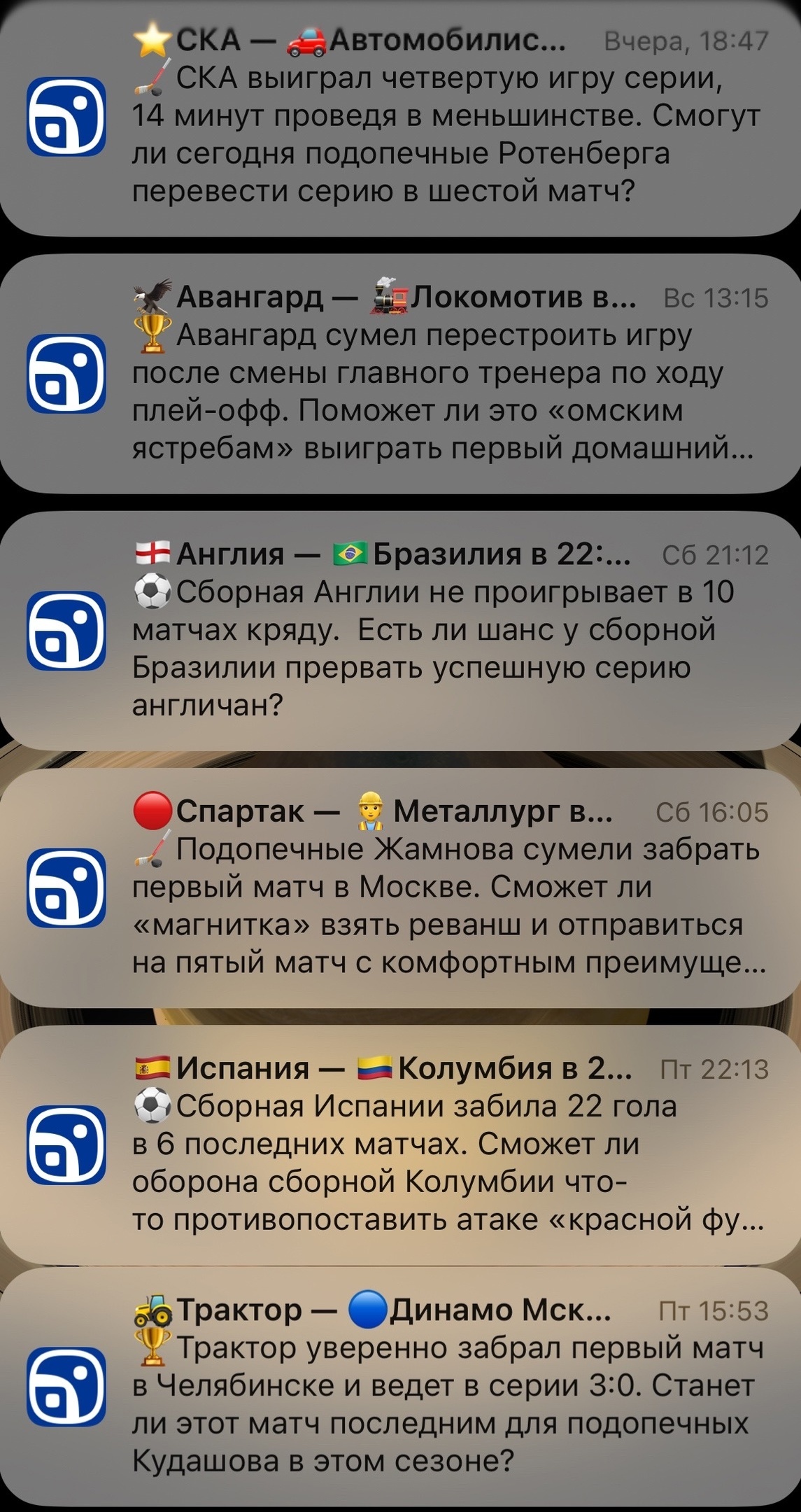 Уведомления от «Балтбет»