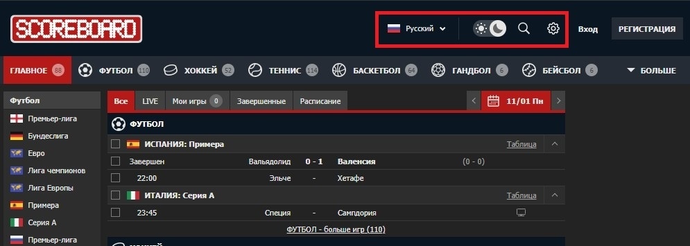 Выбор языка, светлой/темной темы, поиск и настройки сайта
