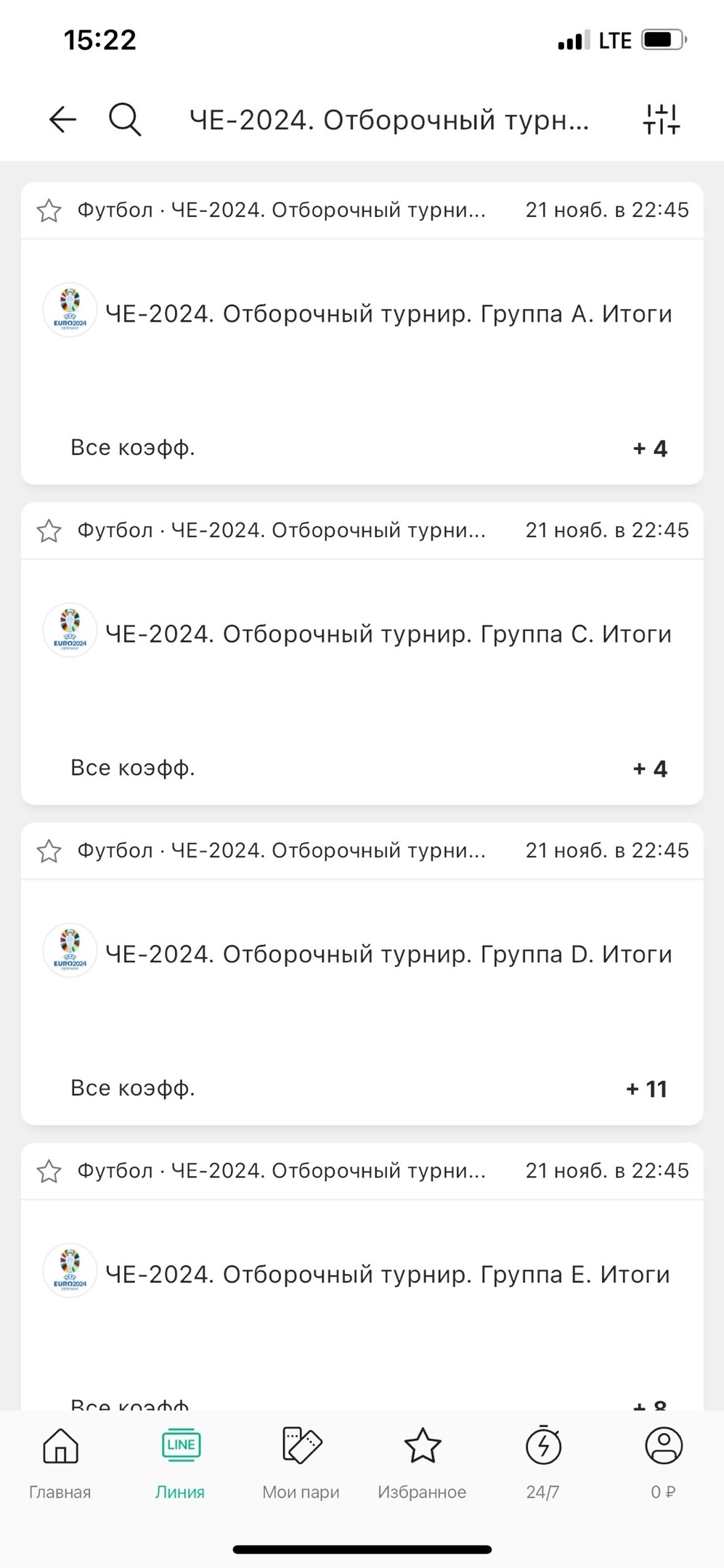 Быстрые долгосроки букмекеров