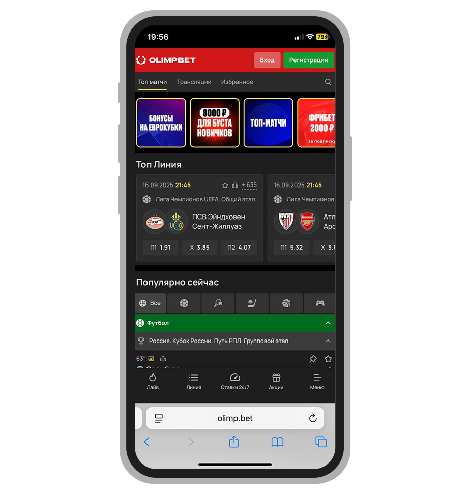 Главная Olimpbet