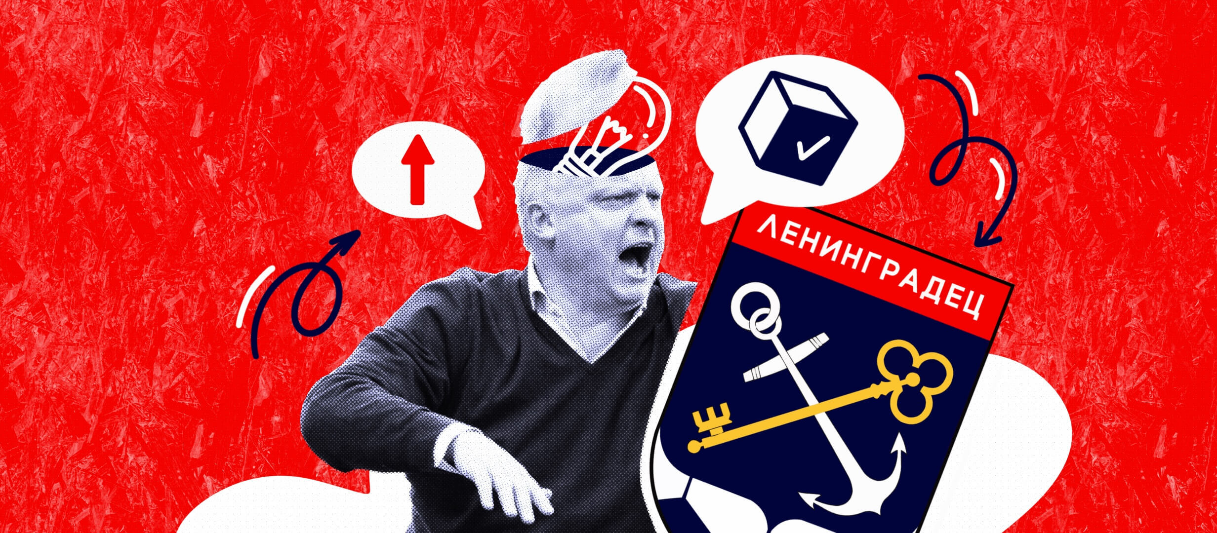 Итоги работы Сергея Кирьякова — лучшего тренера в истории «Ленинградца»