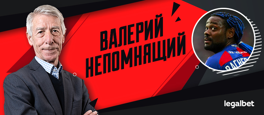 Непомнящий о возвращении Вагнера: «Армейцы найдут способ заявить бразильца»