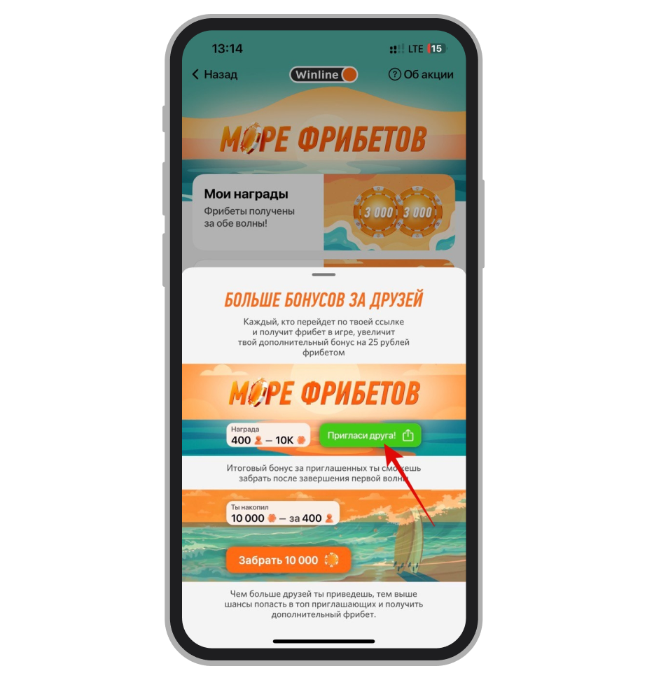Реферальная ссылка