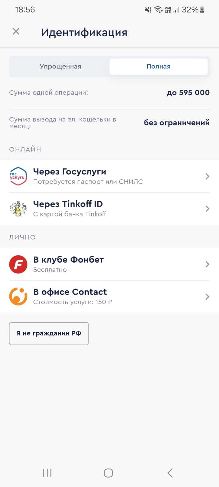 Способы полной идентификации