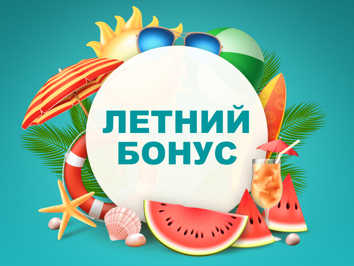 Кешбэк от Марафон 60000 ₽.