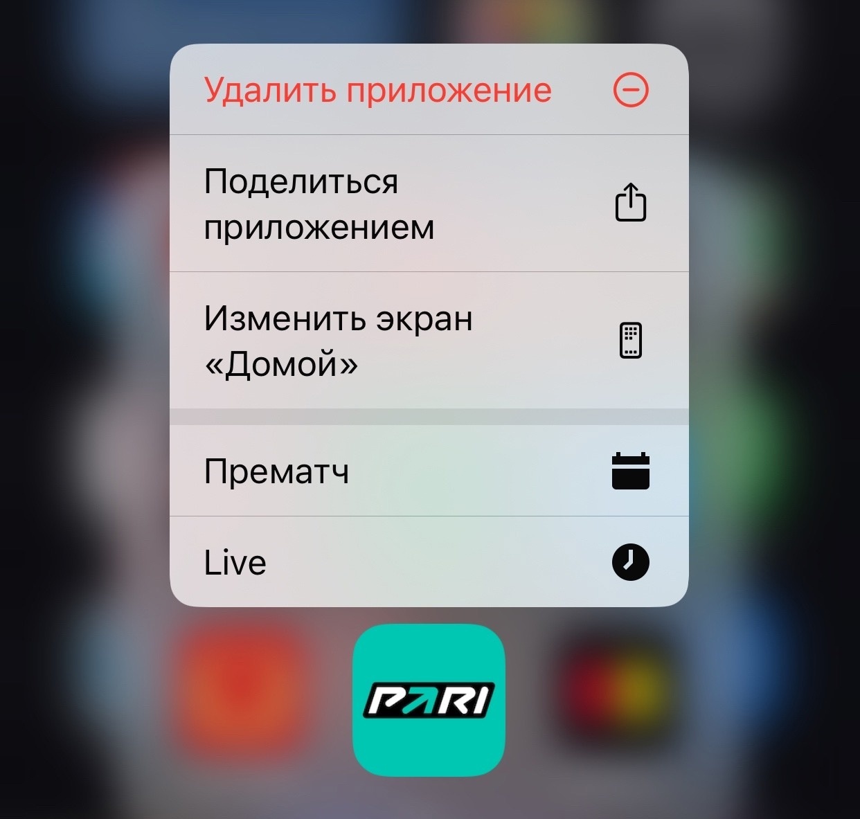 Быстрая навигация в PARI