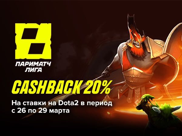 Без депозита от Париматч 3000 ₽.