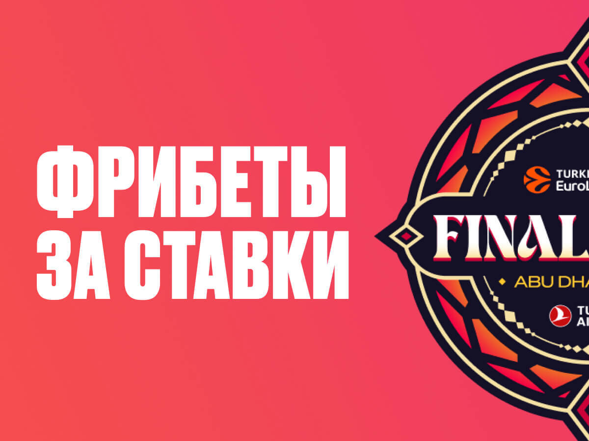 Фрибет от OLIMPBET.