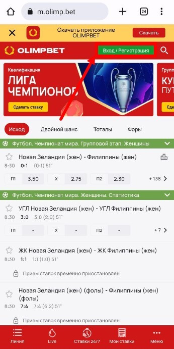 Кнопка регистрации