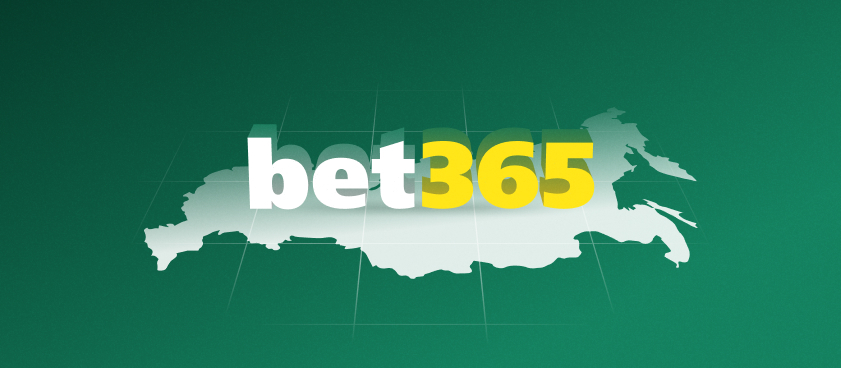 В России начал работать новый легальный букмекер bet365.ru