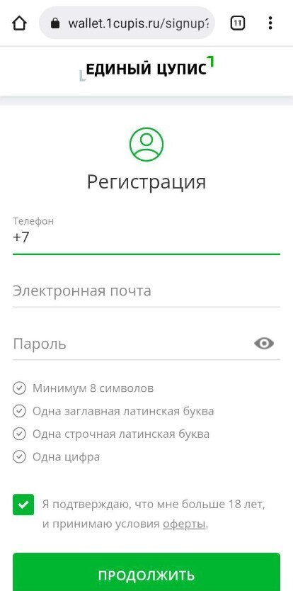 Форма регистрации в Едином ЦУПИС