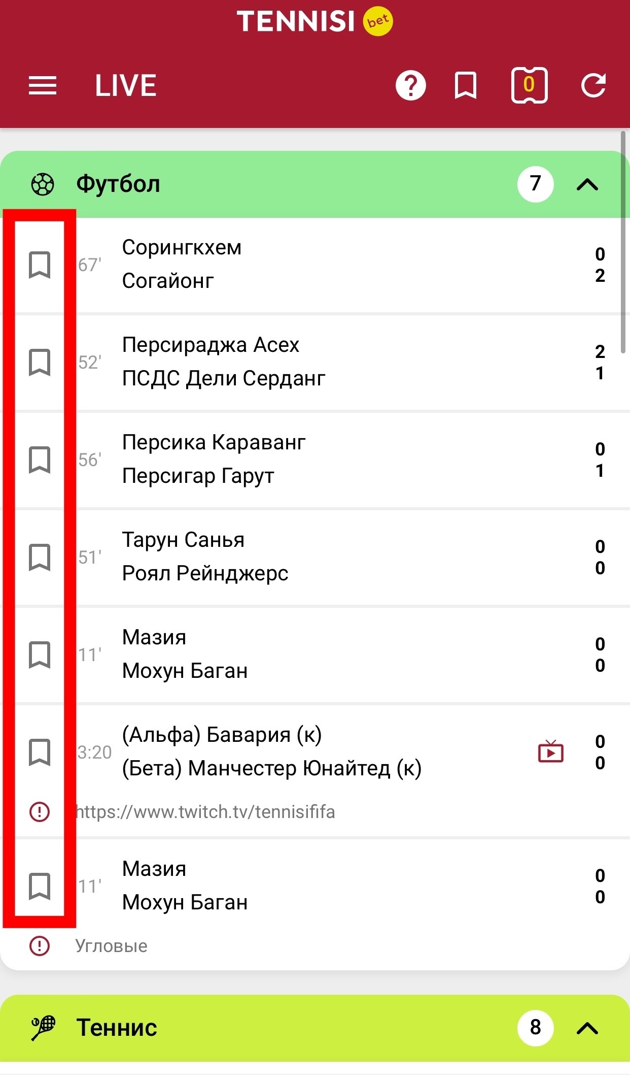Флажок для добавления события в «Избранное»