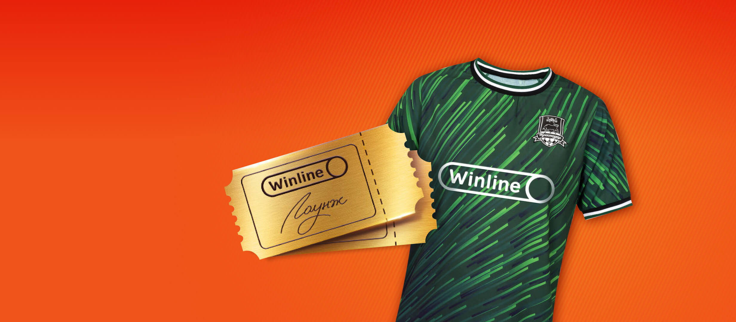 Бонус от Winline.