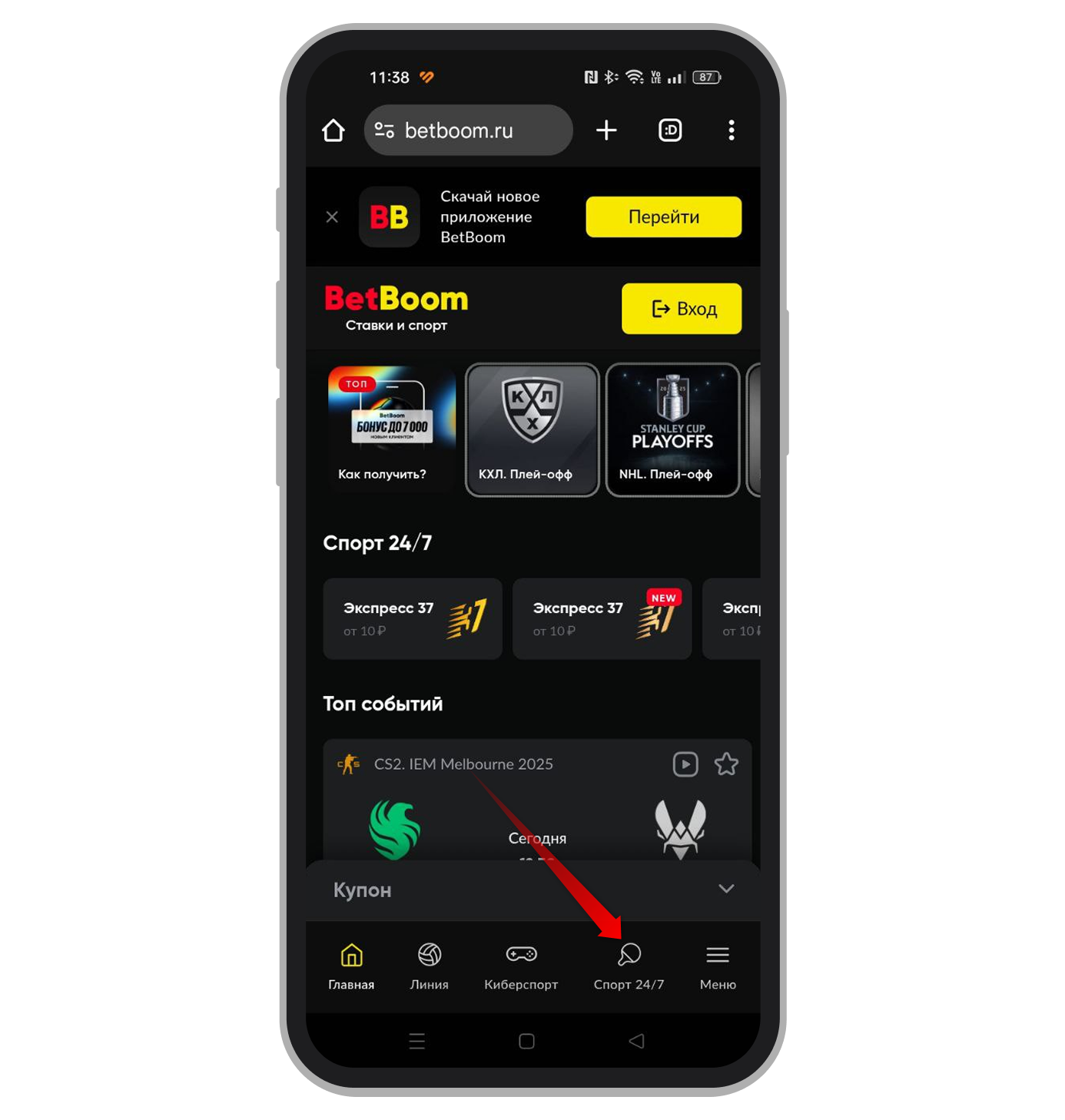 Главная страница BetBoom