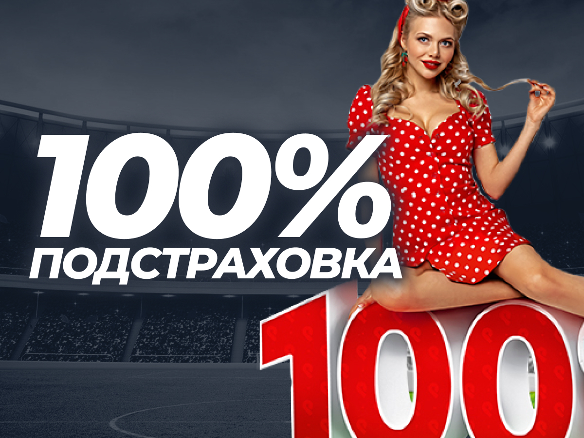 Страховка ставки от Ivanbet 10000 ₽.