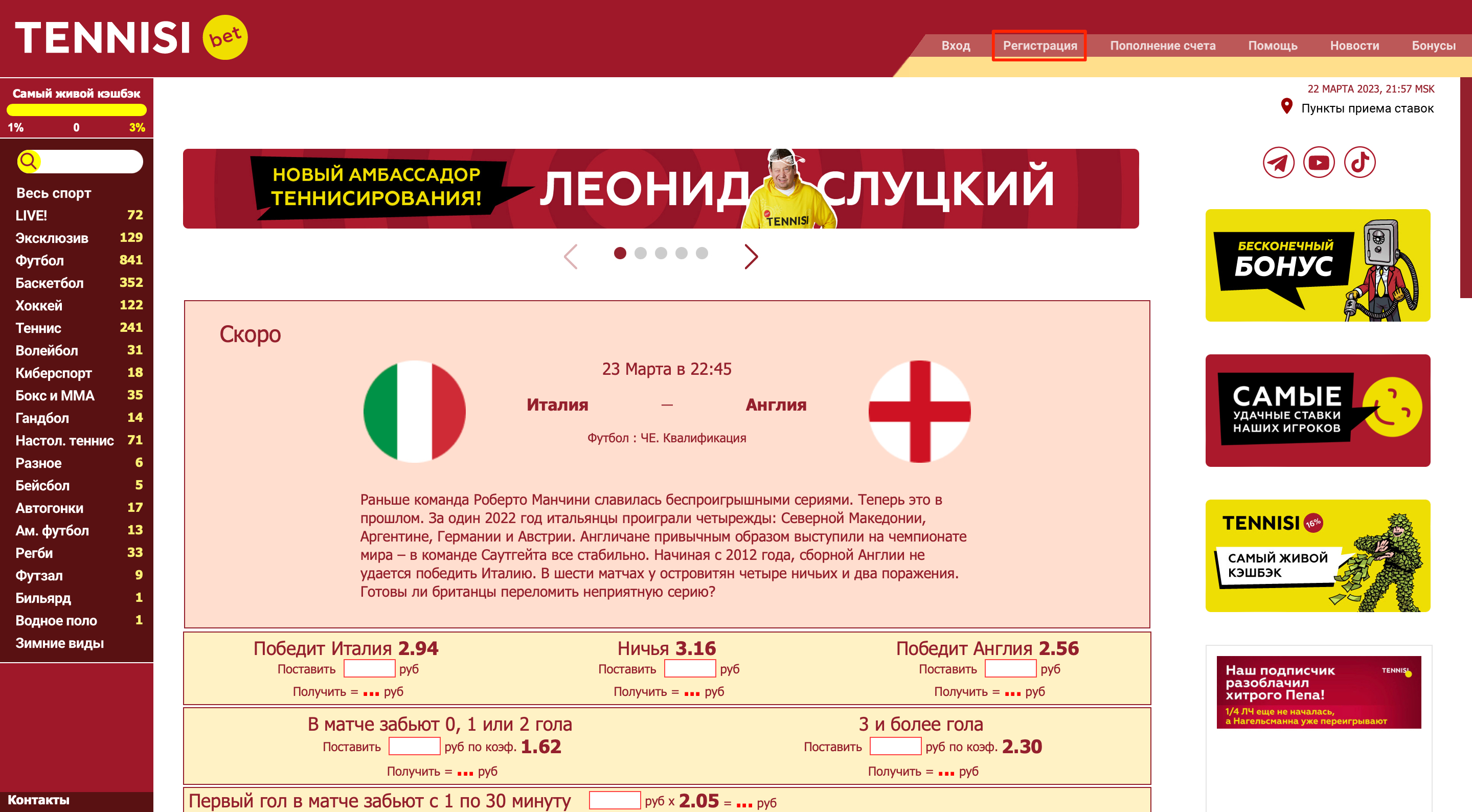 Кнопка «Регистрация»
