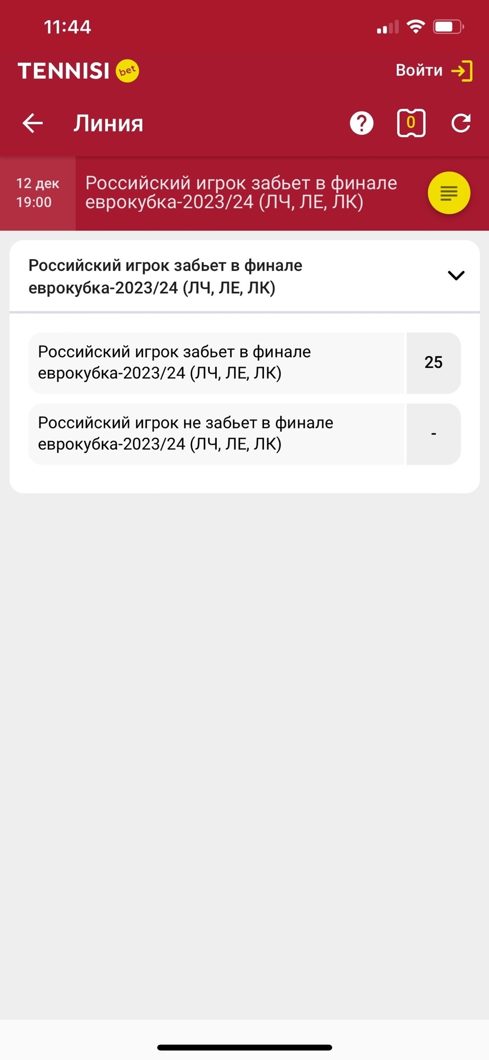 Долгосроки на россиян