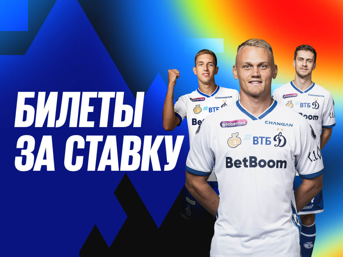 Приз от BetBoom.