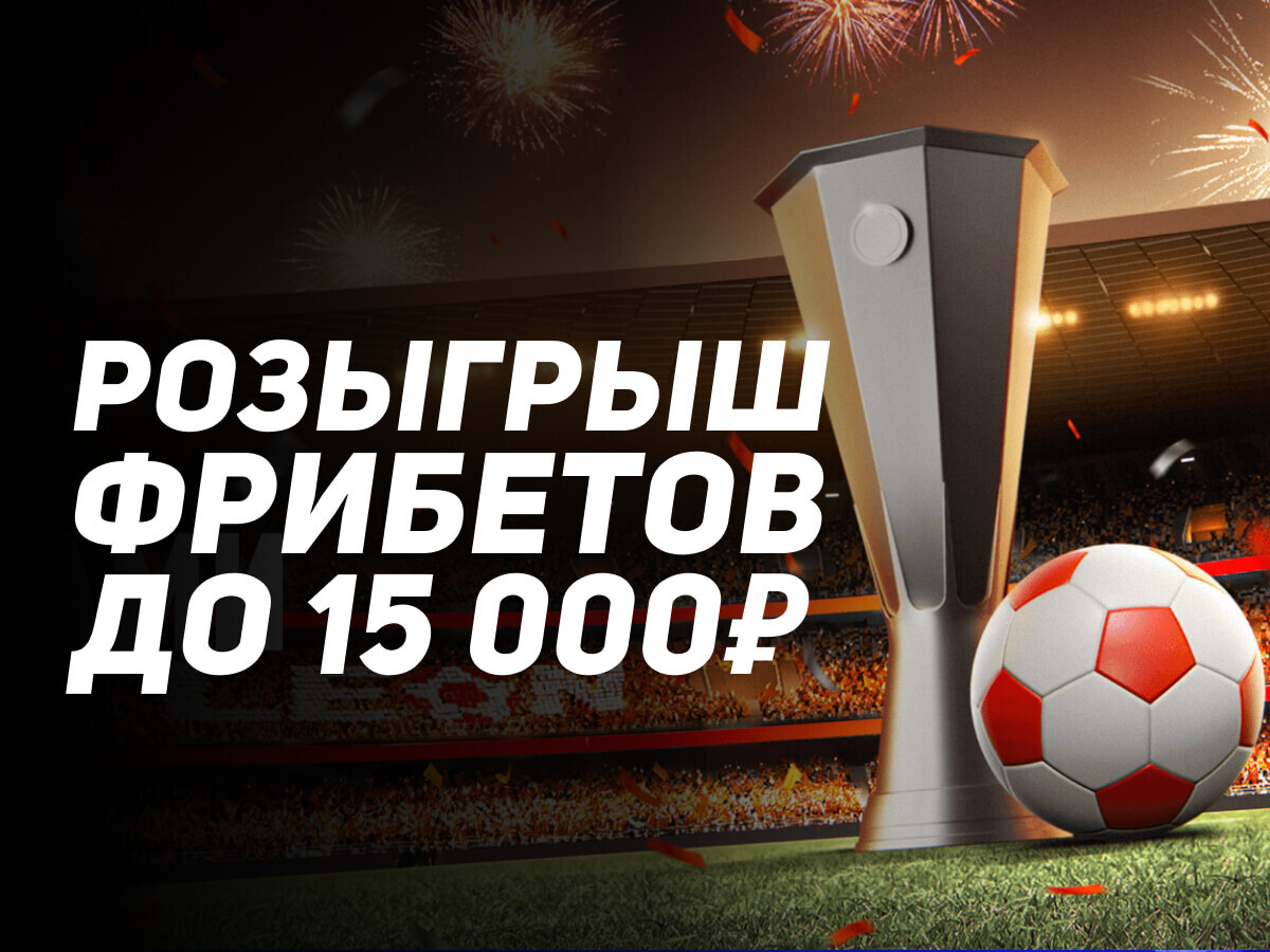 Фрибет от Leon 15000 ₽.