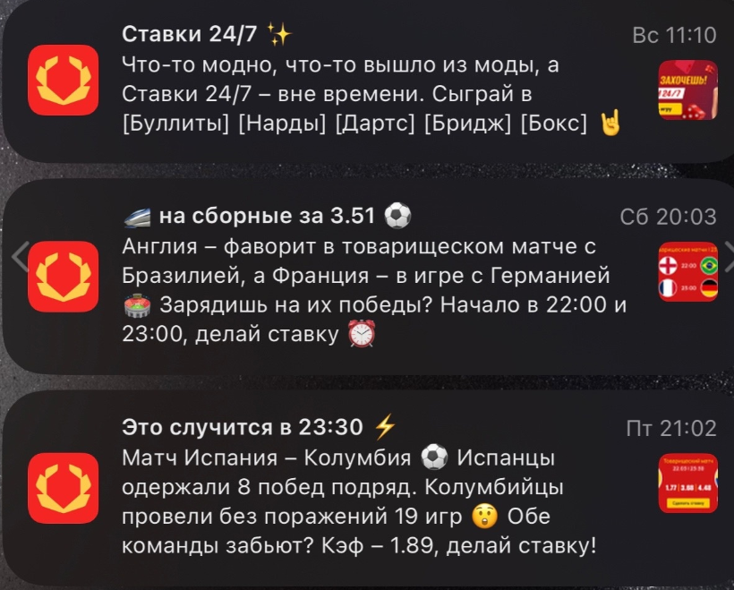 Уведомление от Olimpbet