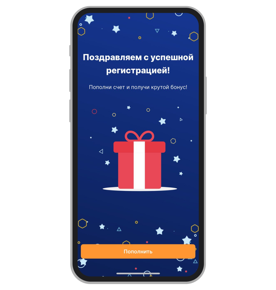 Сообщение об успешной регистрации.
