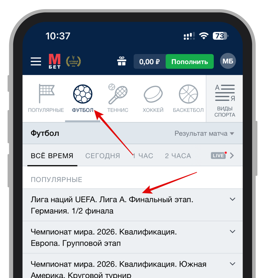 Выбор вида спорта и чемпионата