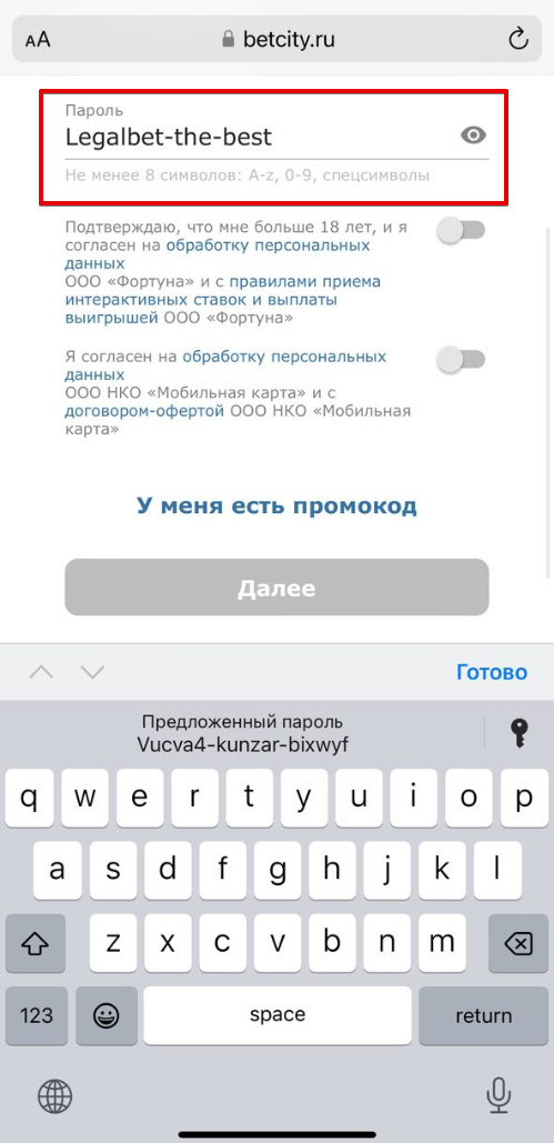 Пример надёжного пароля