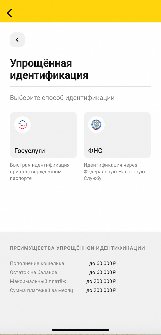 Варианты идентификации