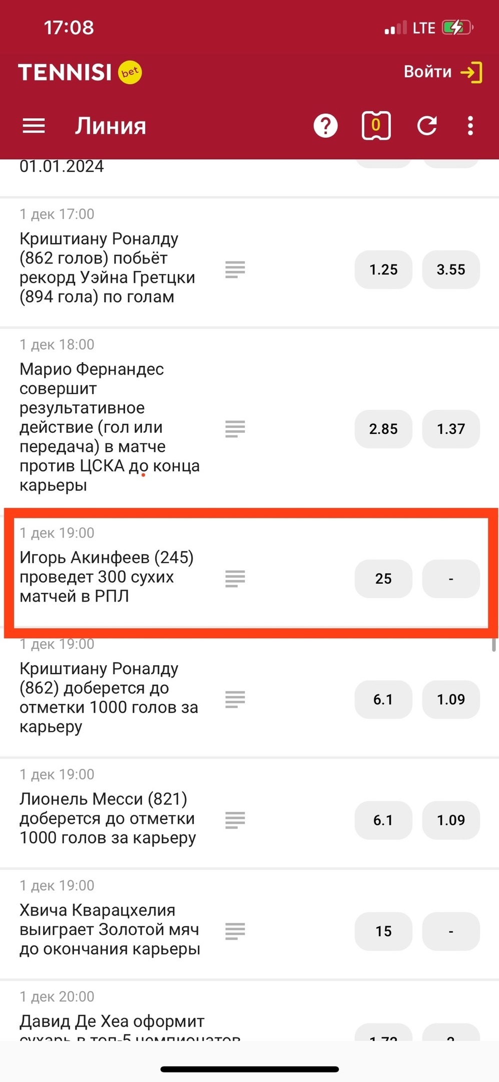 Долгосроки на россиян