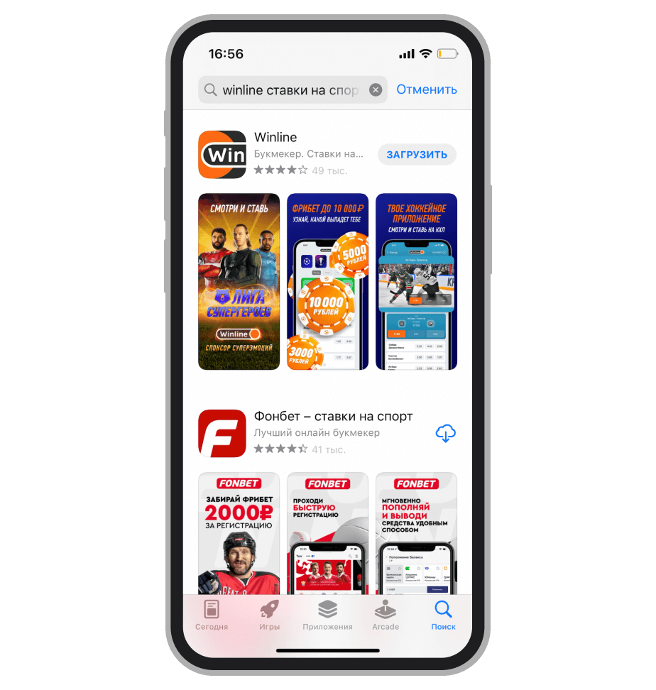 Мобильное приложение в App Store