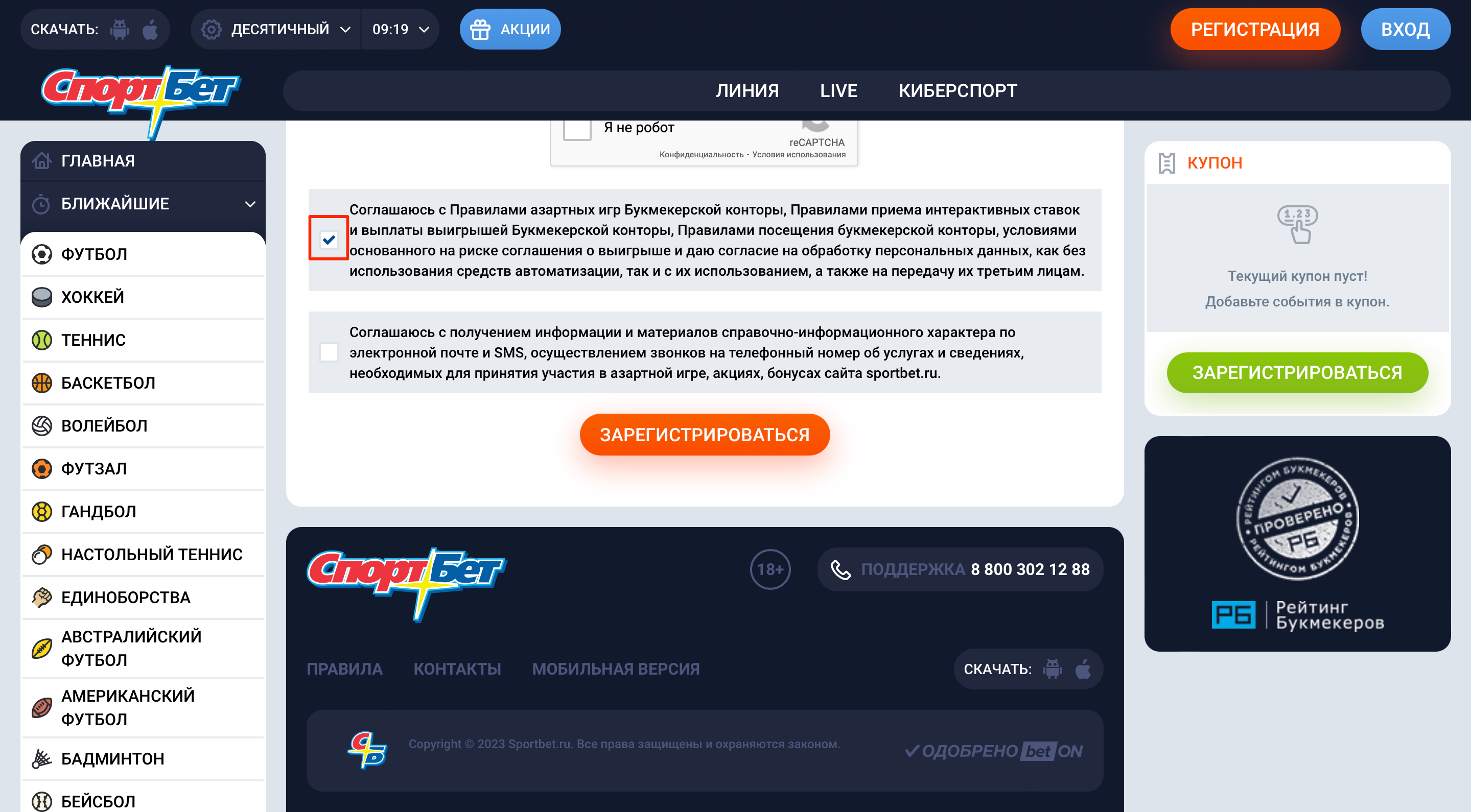 Чекбокс