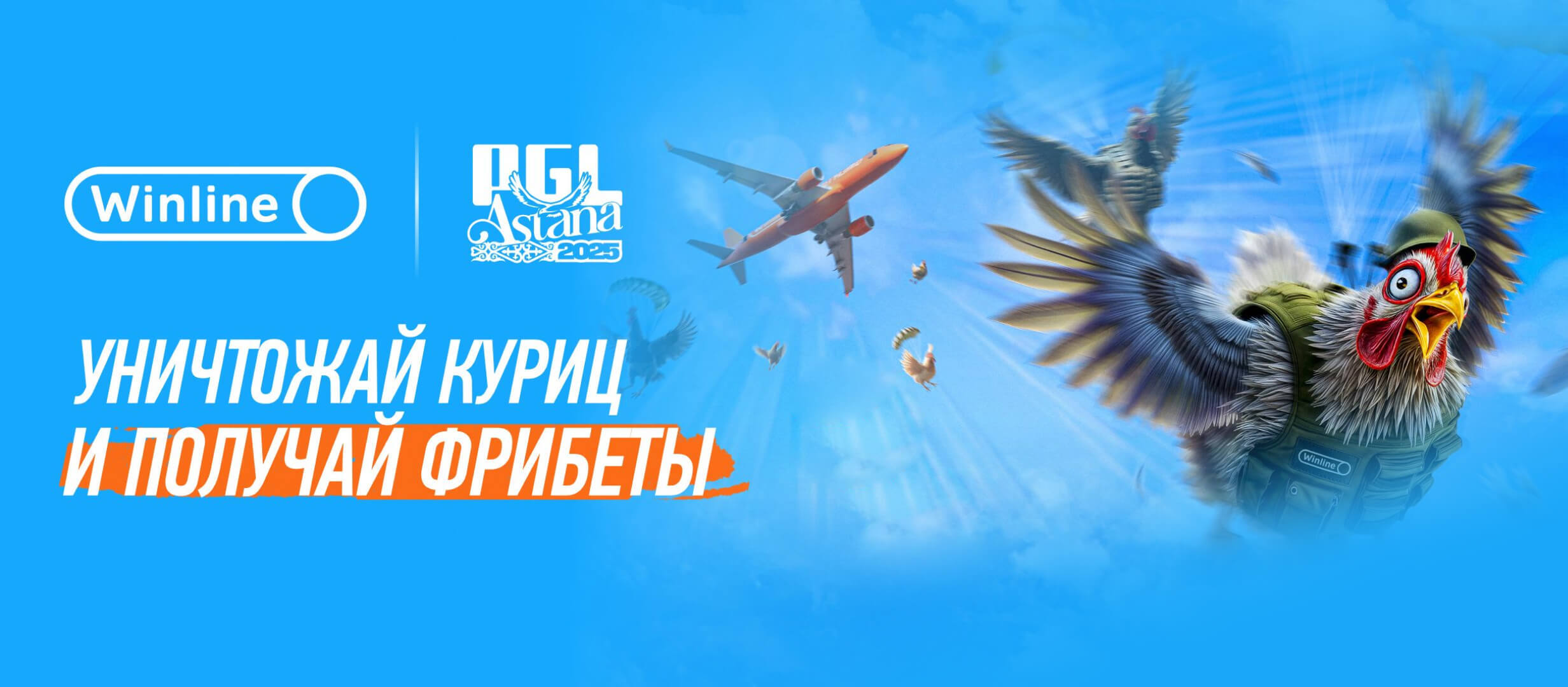 Фрибет от Winline 850000 ₽.