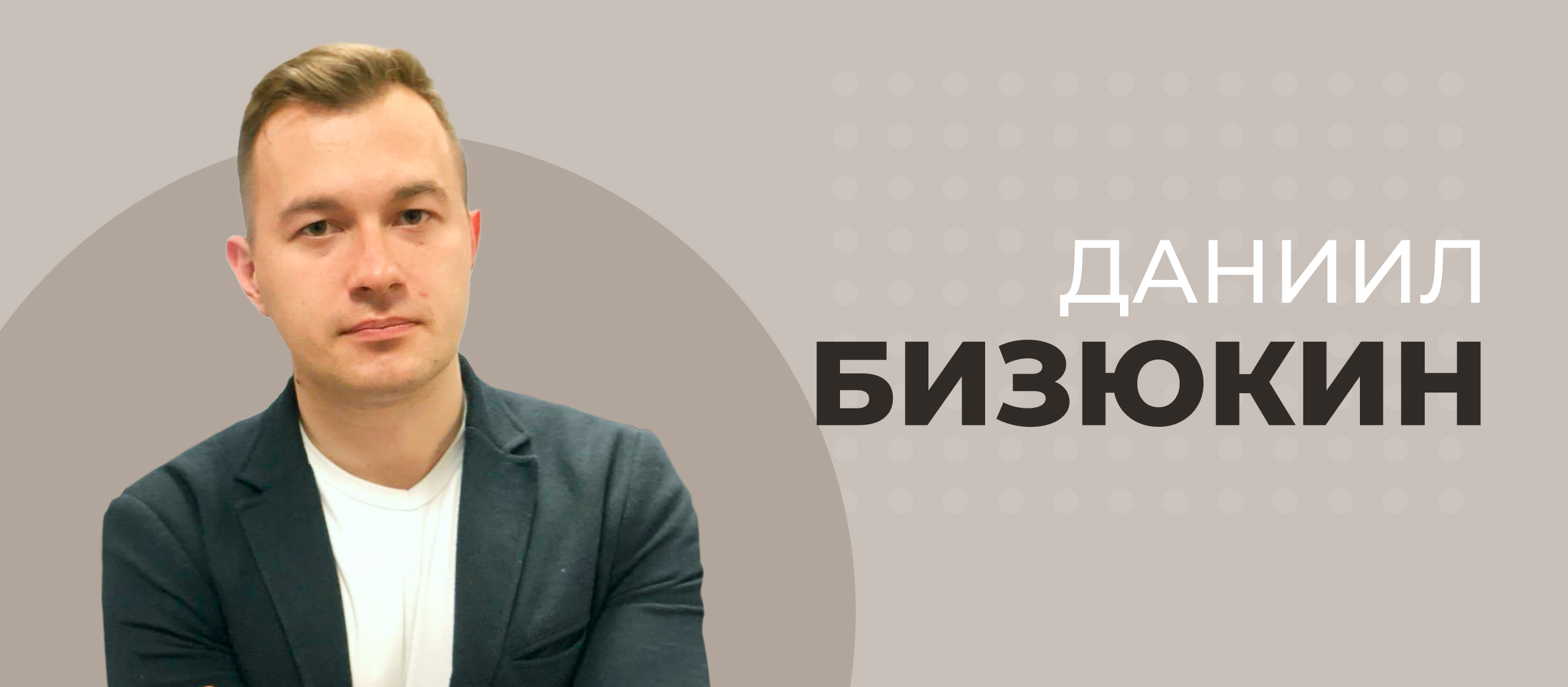 «Клиентов мы будем привлекать. Просто скупать базу — не наш путь»