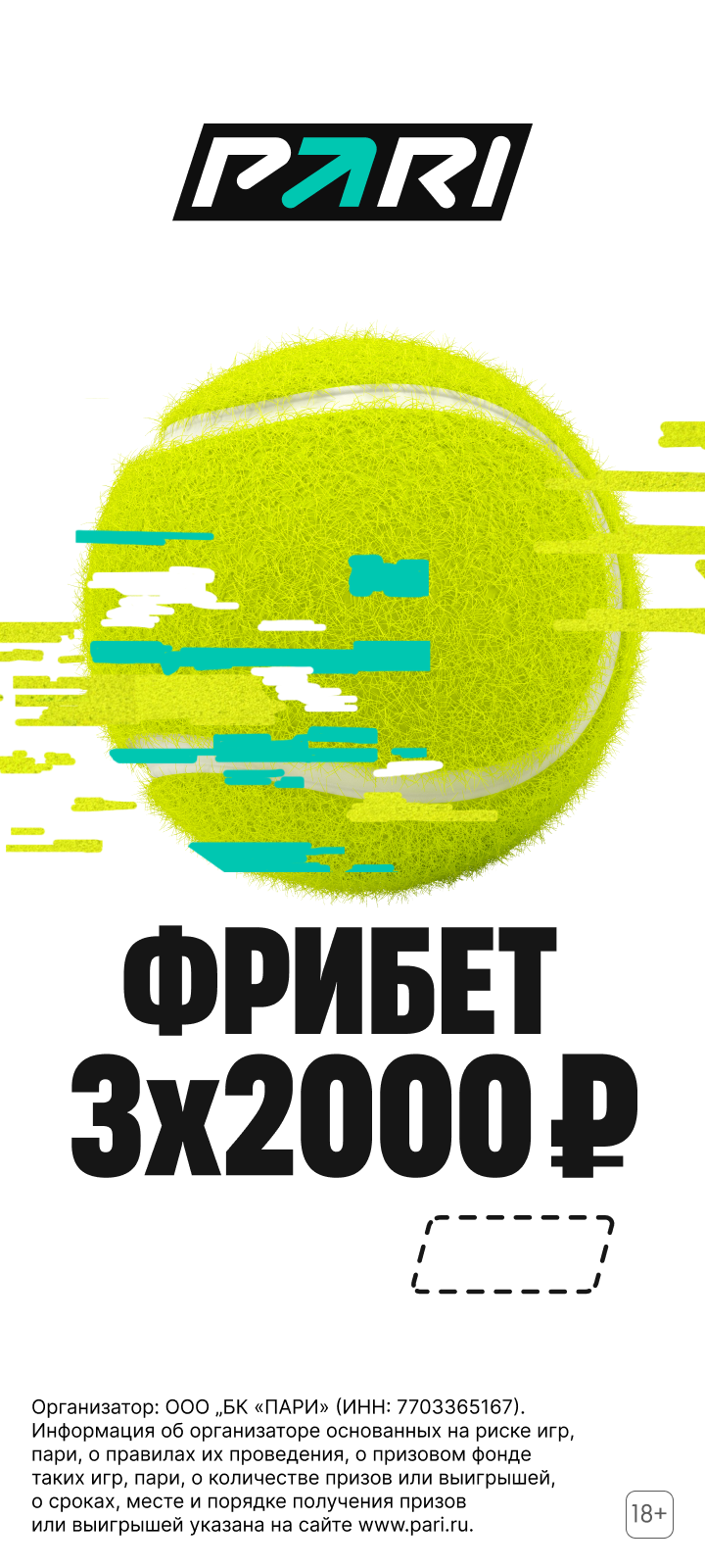 Пари: БЦ | event