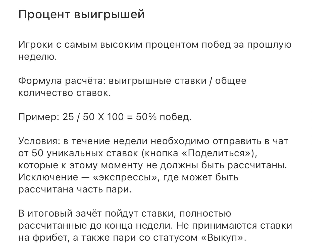 Требования для разных позиций рейтинга