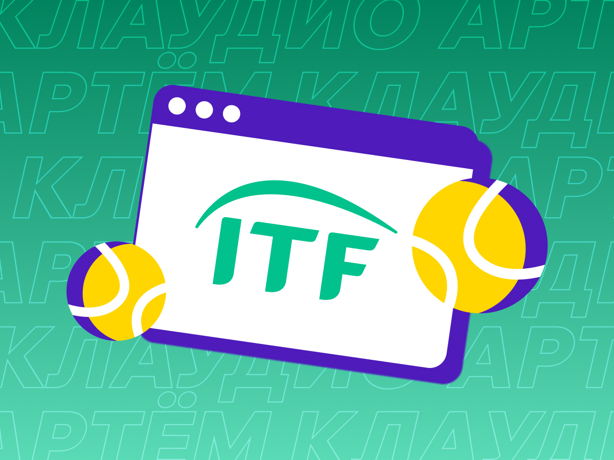 В 2023-м букмекеры продолжают ошибаться в линиях на ITF