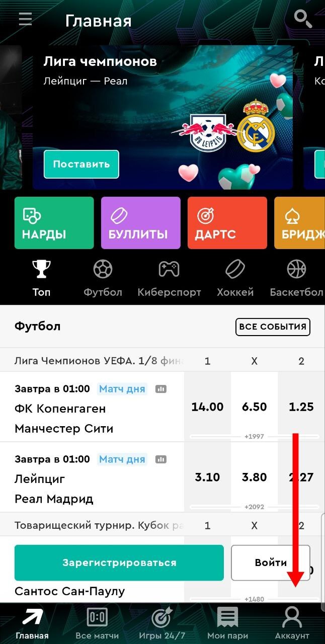 Способы регистрации в Pari
