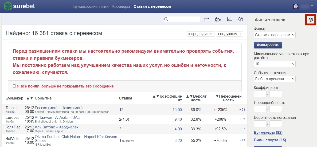 Дополнительные фильтры
