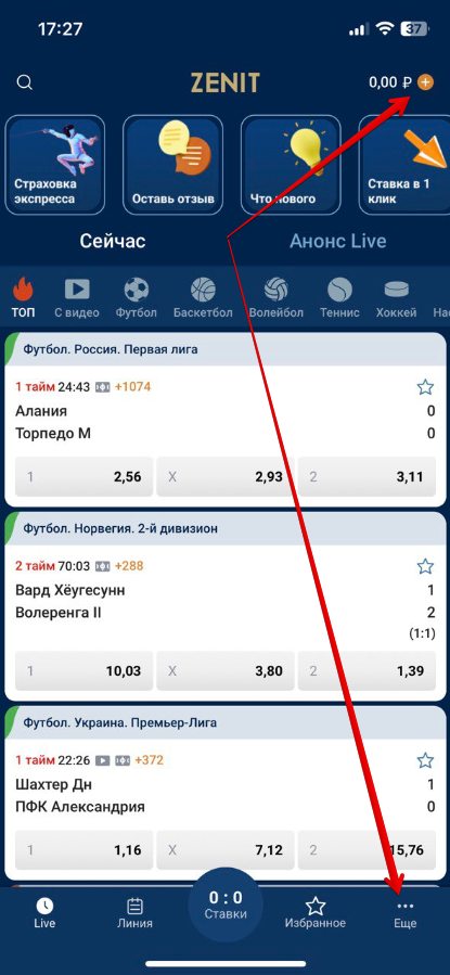 Внесение депозита