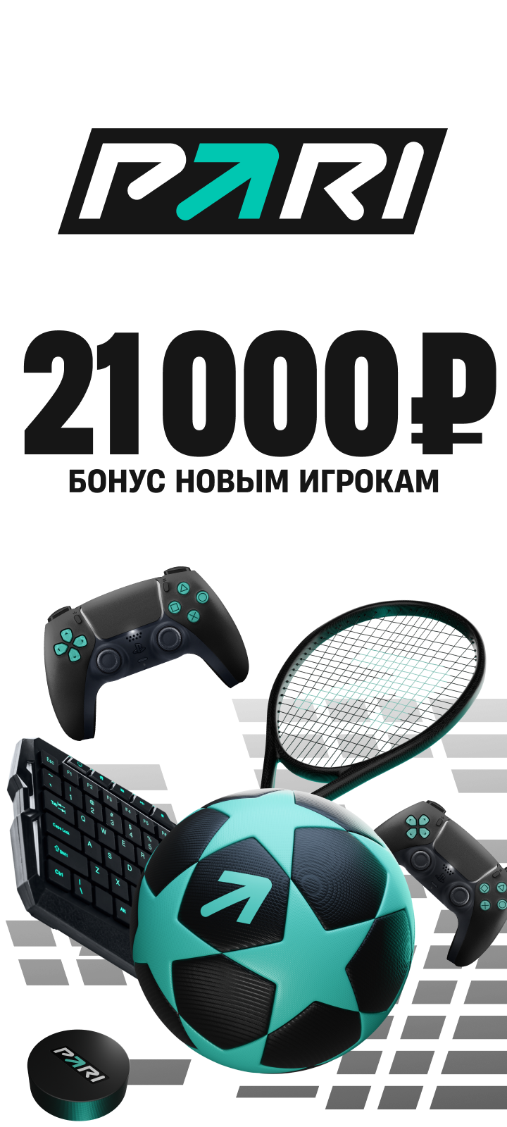 Пари: БЦ | event