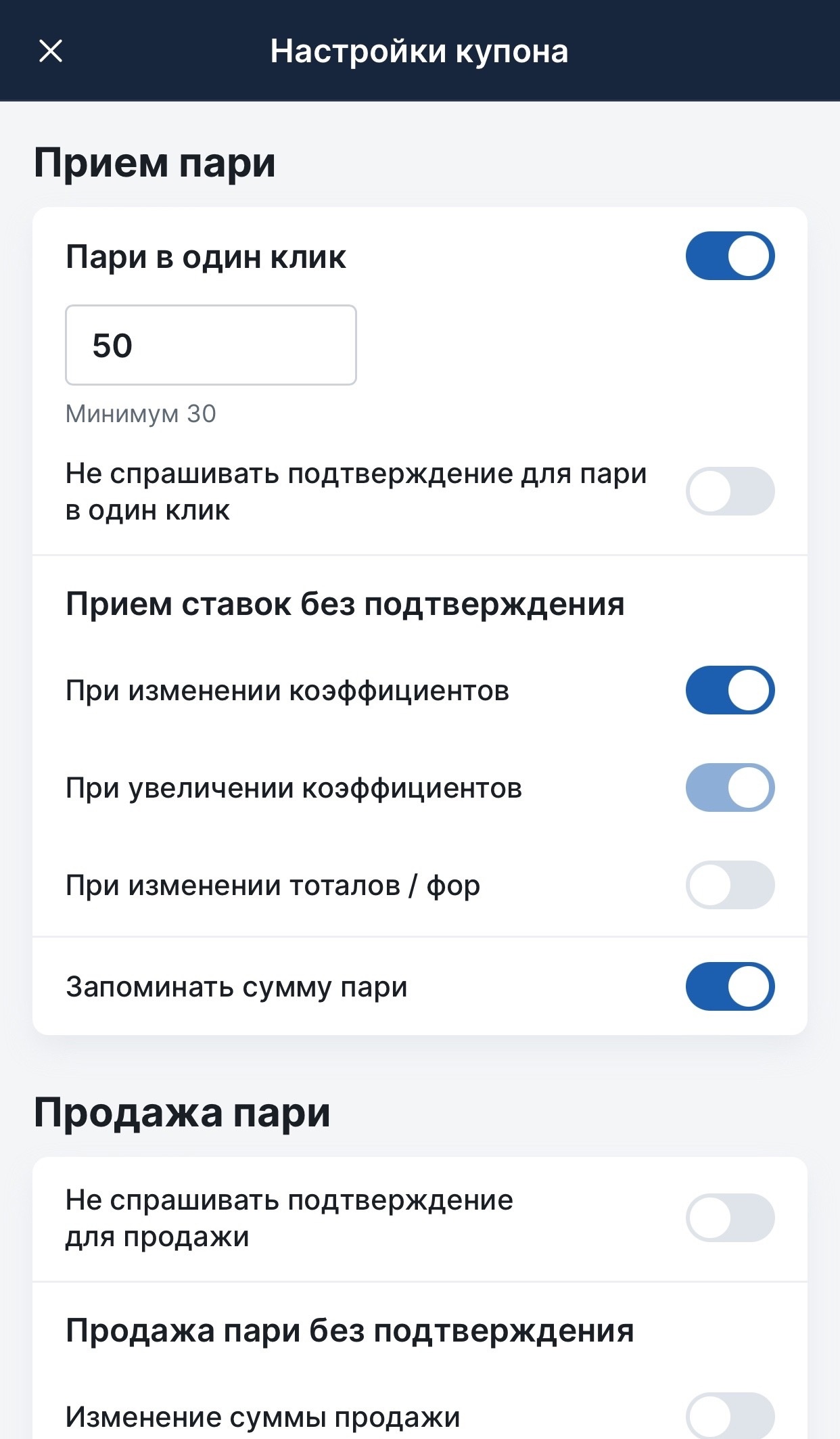 Быстрые ставки на сайте Bettery