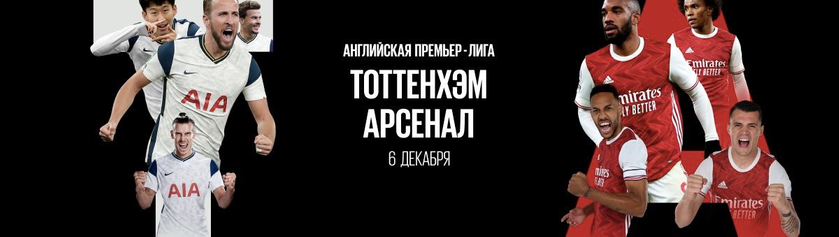 "Ураган" ударит по "Арсеналу" в матче АПЛ