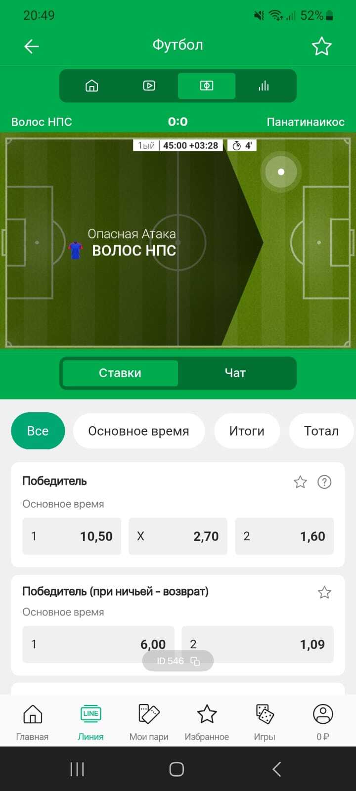 Инфографика live-события в матч-центре 