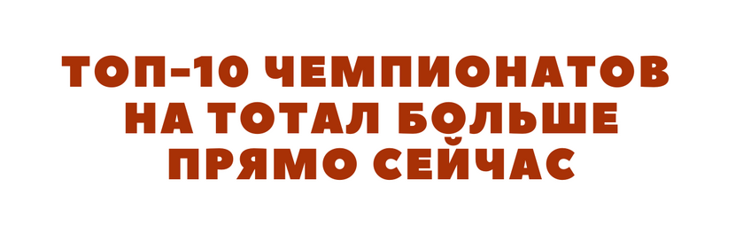 ТОП-10 чемпионатов для любителей ТБ