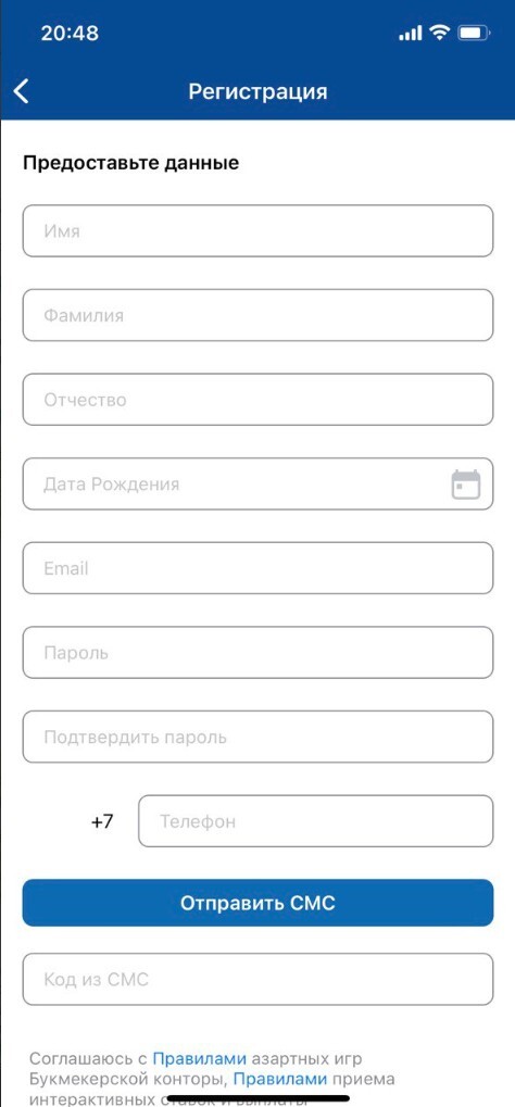 Регистрационная форма