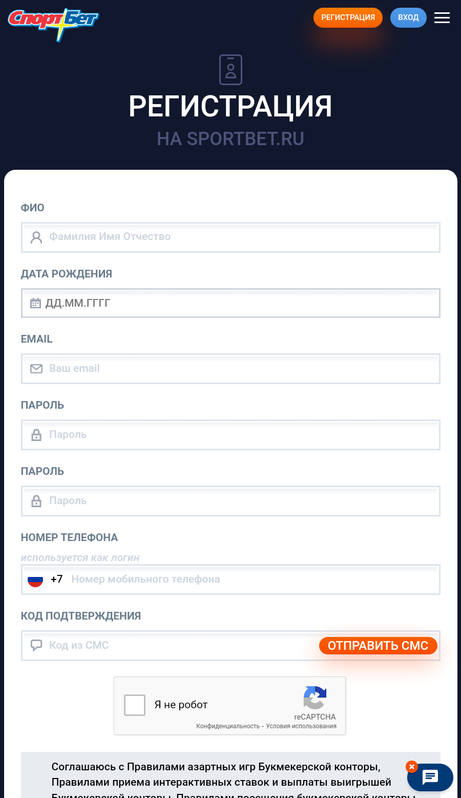 Форма создания аккаунта в БК «СпортБет»