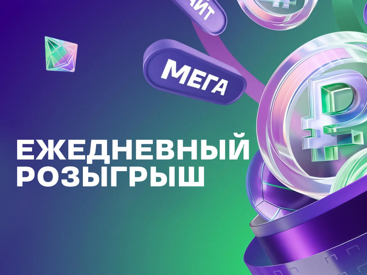 Розыгрыш от Лига Ставок.