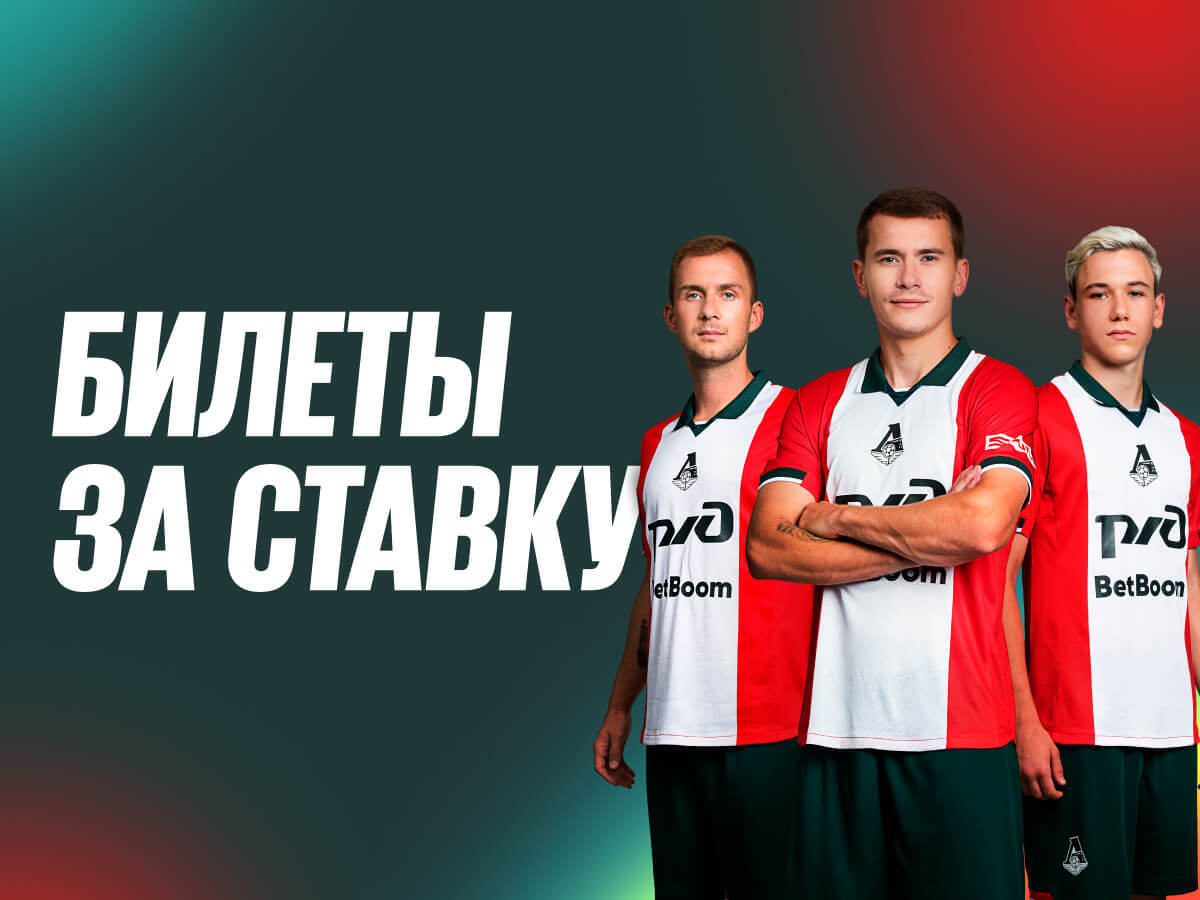 Приз от BetBoom.